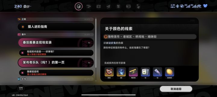 这小东西在哪啊?截图