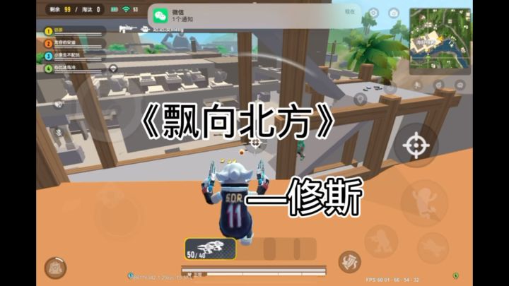 飘向北方截图
