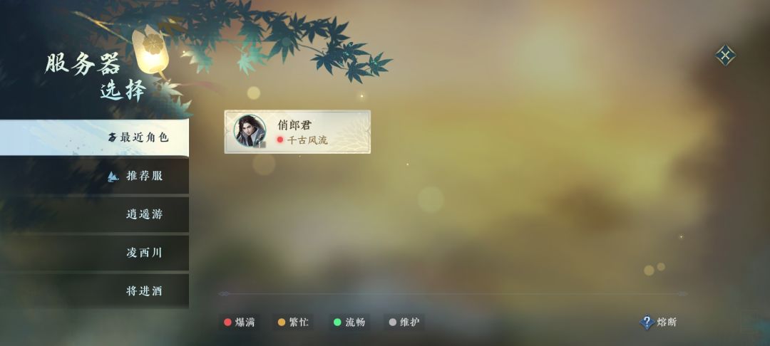 千古风流 来吧,来吧 1