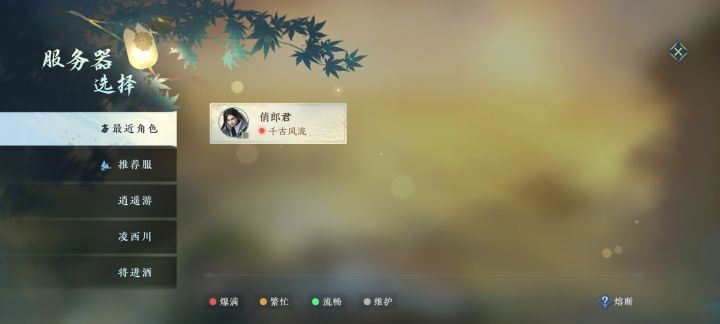 千古风流 来吧,来吧截图