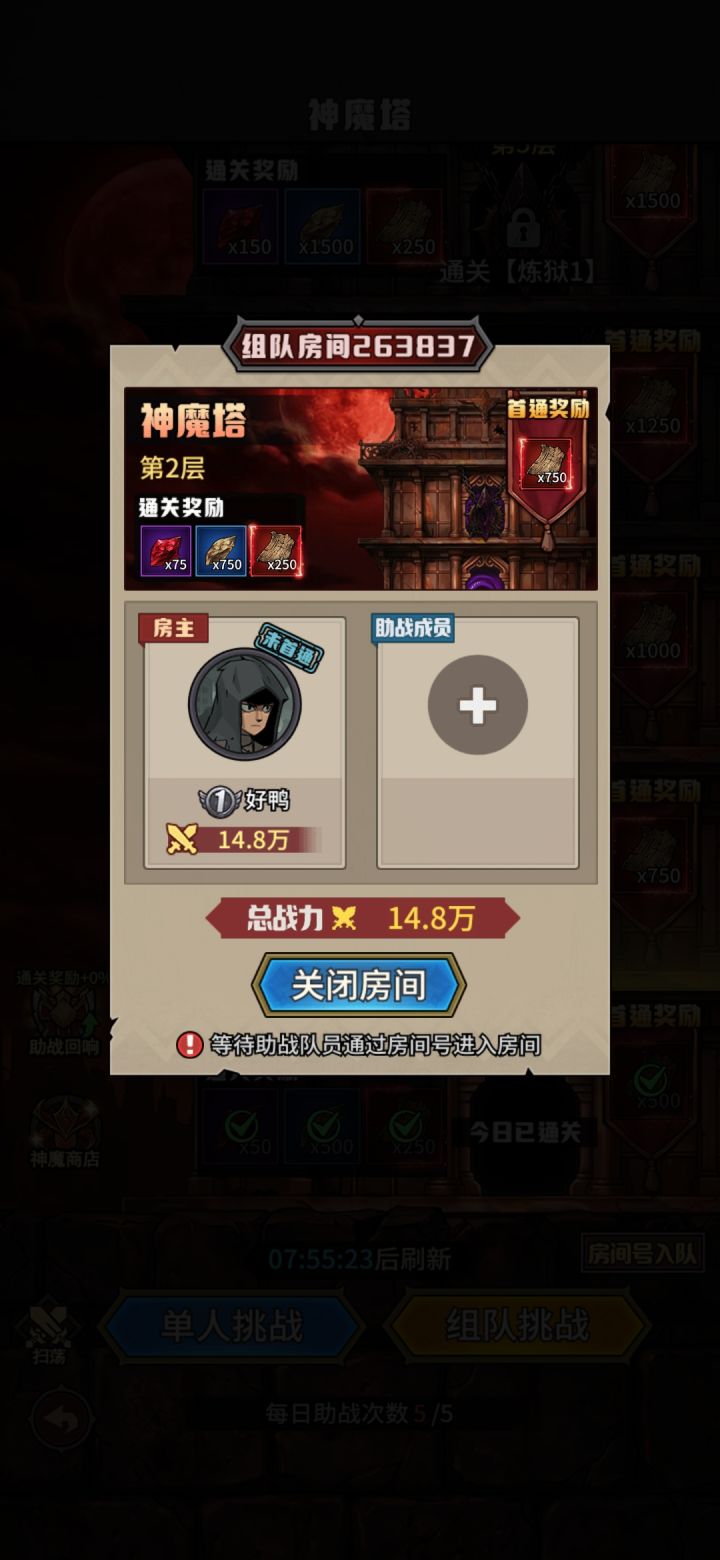 没聊天没邀请没队伍列表截图