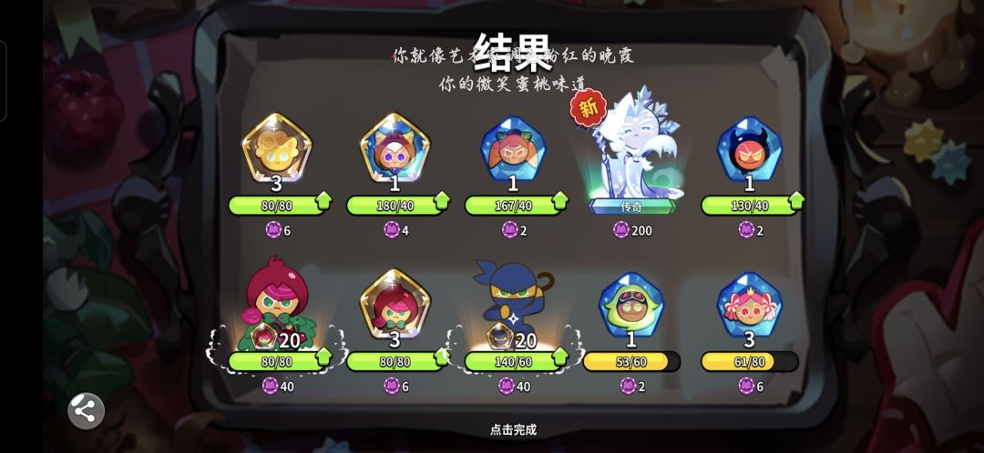 遥遥领先 2