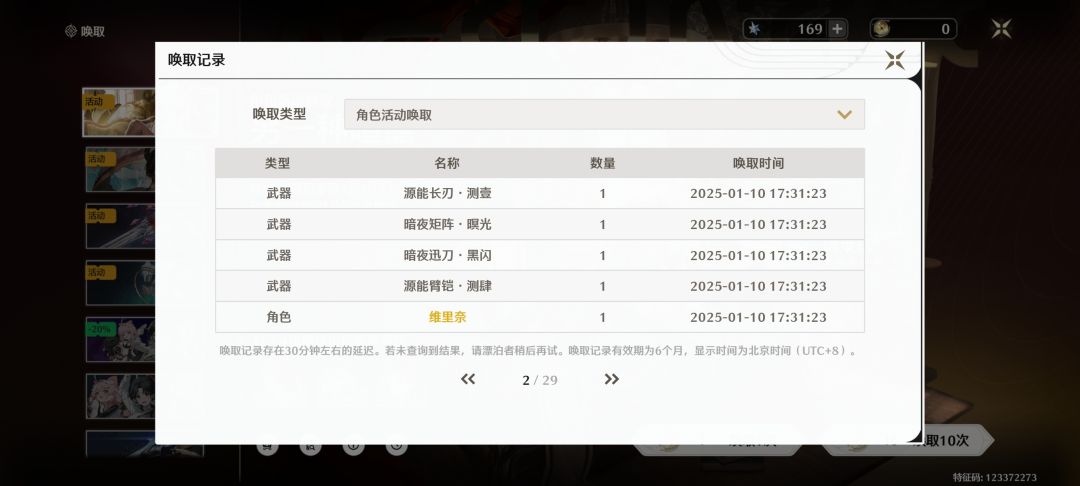感觉要换个号了 2