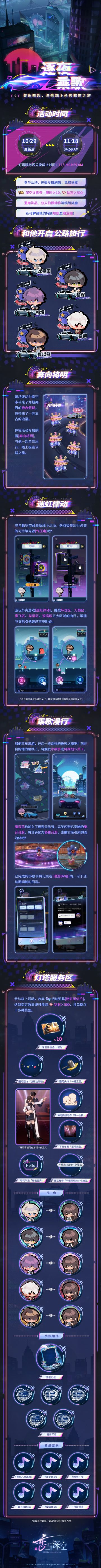 「逐夜乘歌」活动即将开启！