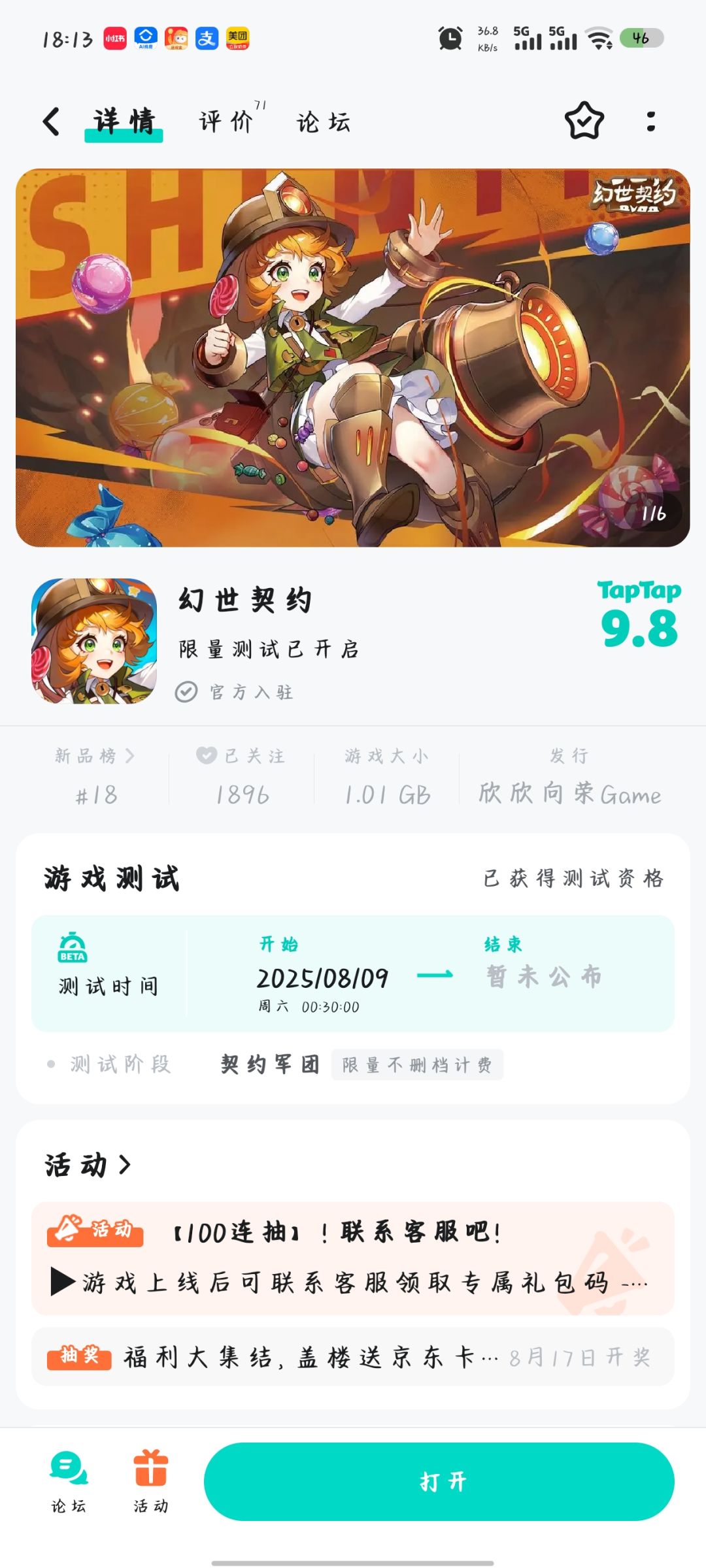 TapTap