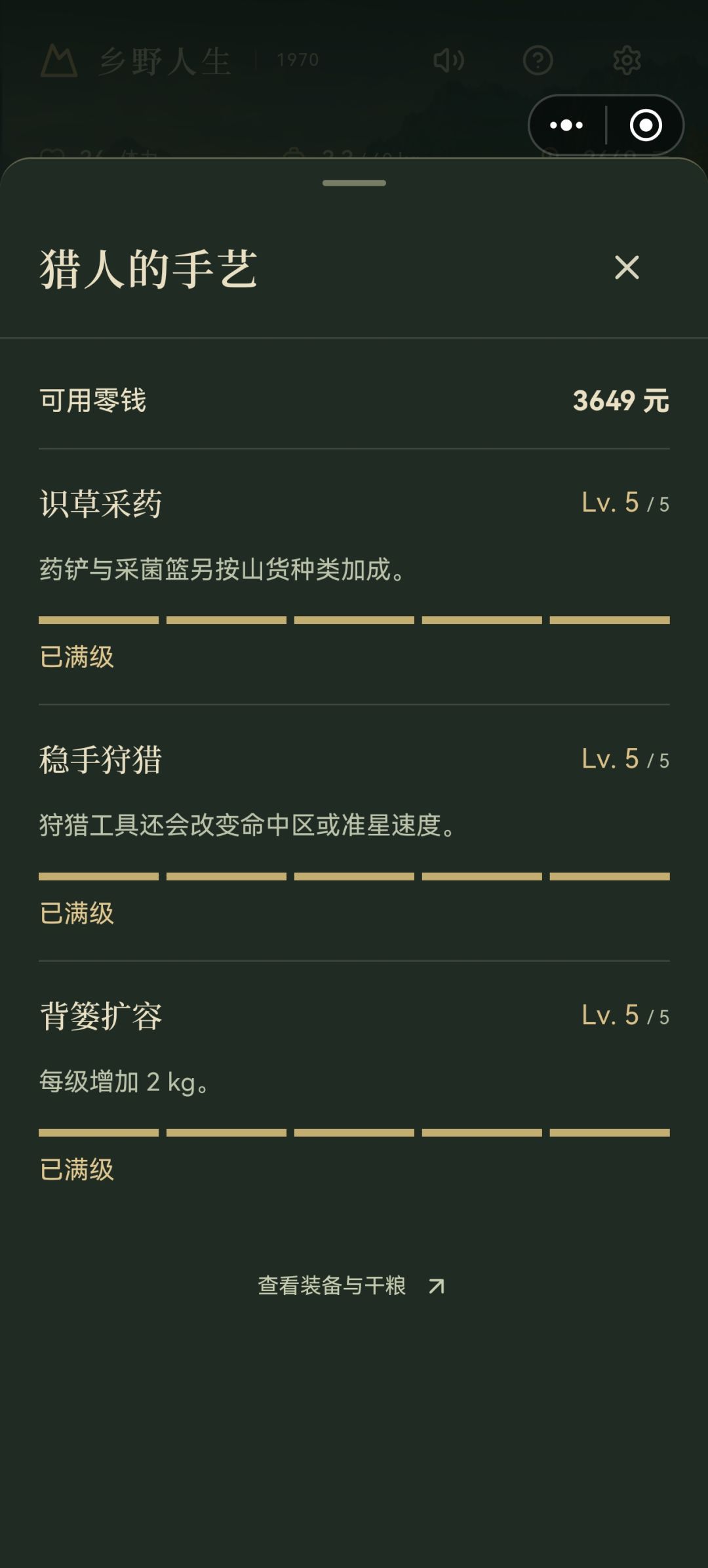 通关纪念，期待后续更新。 3