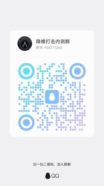 降维打击举报楼