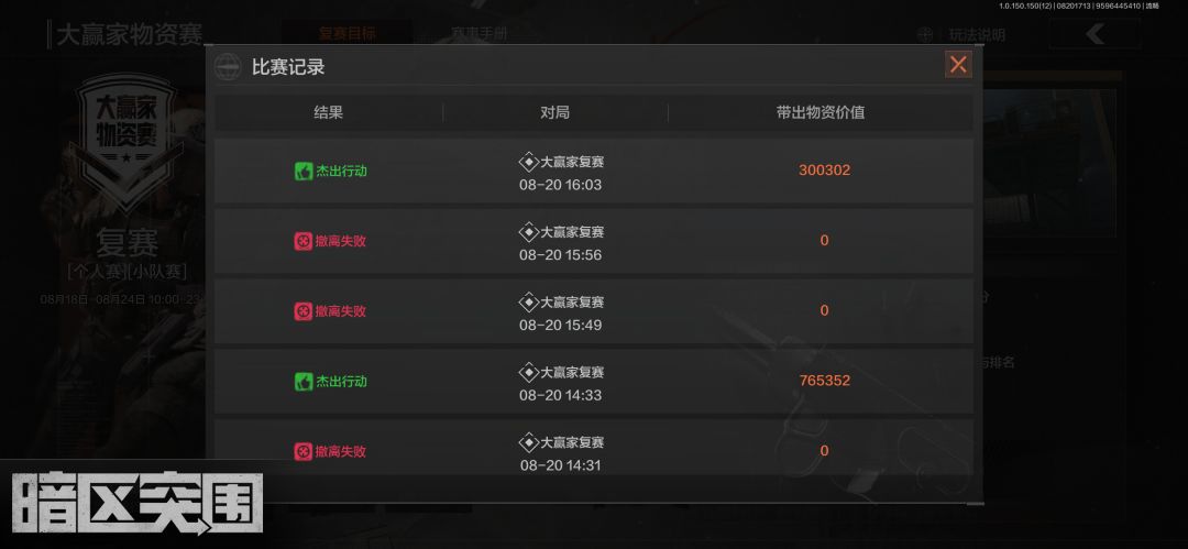 扣Q区物资赛,求队伍 1