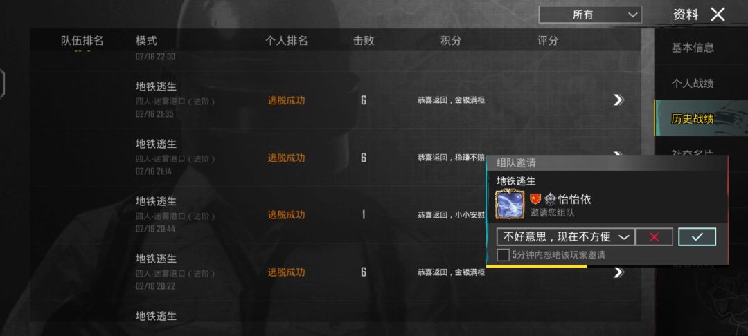 有没有一起玩的啊,我的技术还算可以吧,上过一次淘汰白榜 4