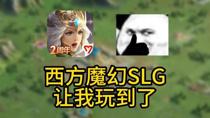 国产也能做出西方魔幻!这款SLG你一定不要错过!截图