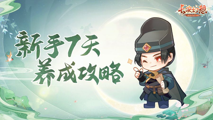 萌新7天速成第四课：烹饪卖药赚铜币，竞技技巧要注意截图