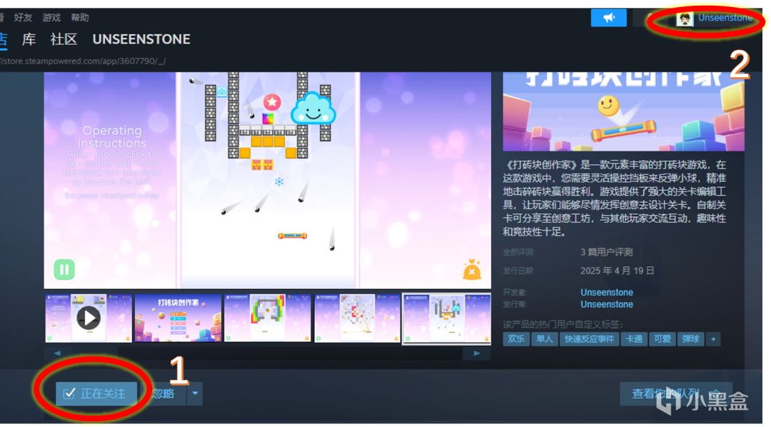 免费送游戏啦《打砖块创作家》创意重构经典 3