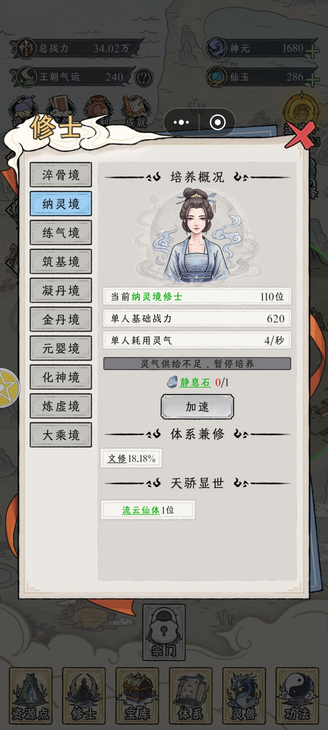 谁能告诉我这是什么意思? 2