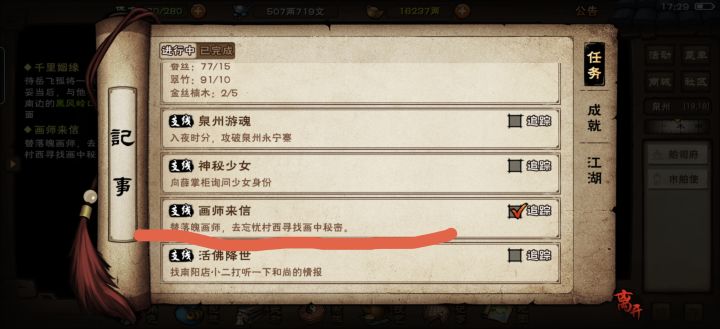 新手求助截图