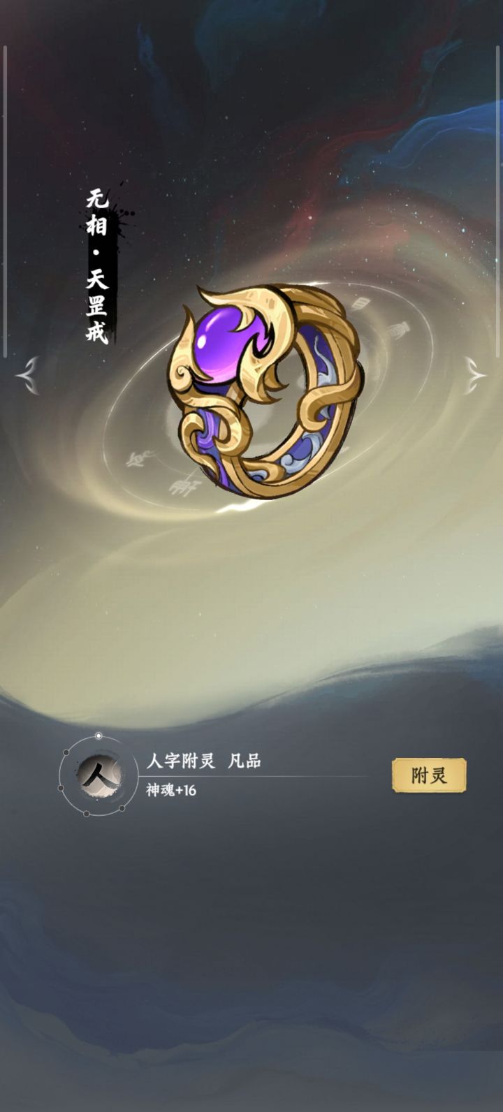 附灵界面的返回键又不见了你们是不管是吧截图