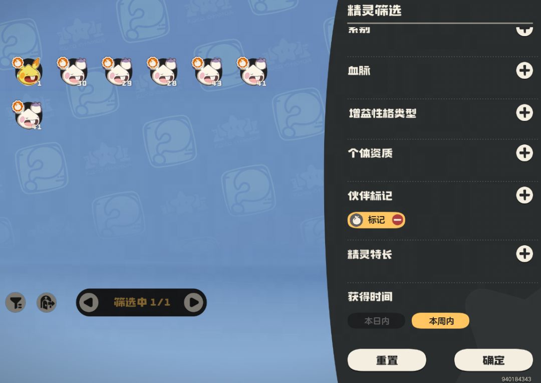 地鼠异色 2
