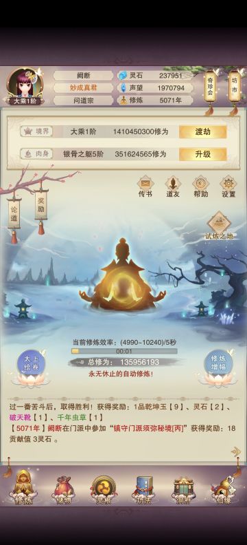 vivo零氪攻略记录帖（53）
