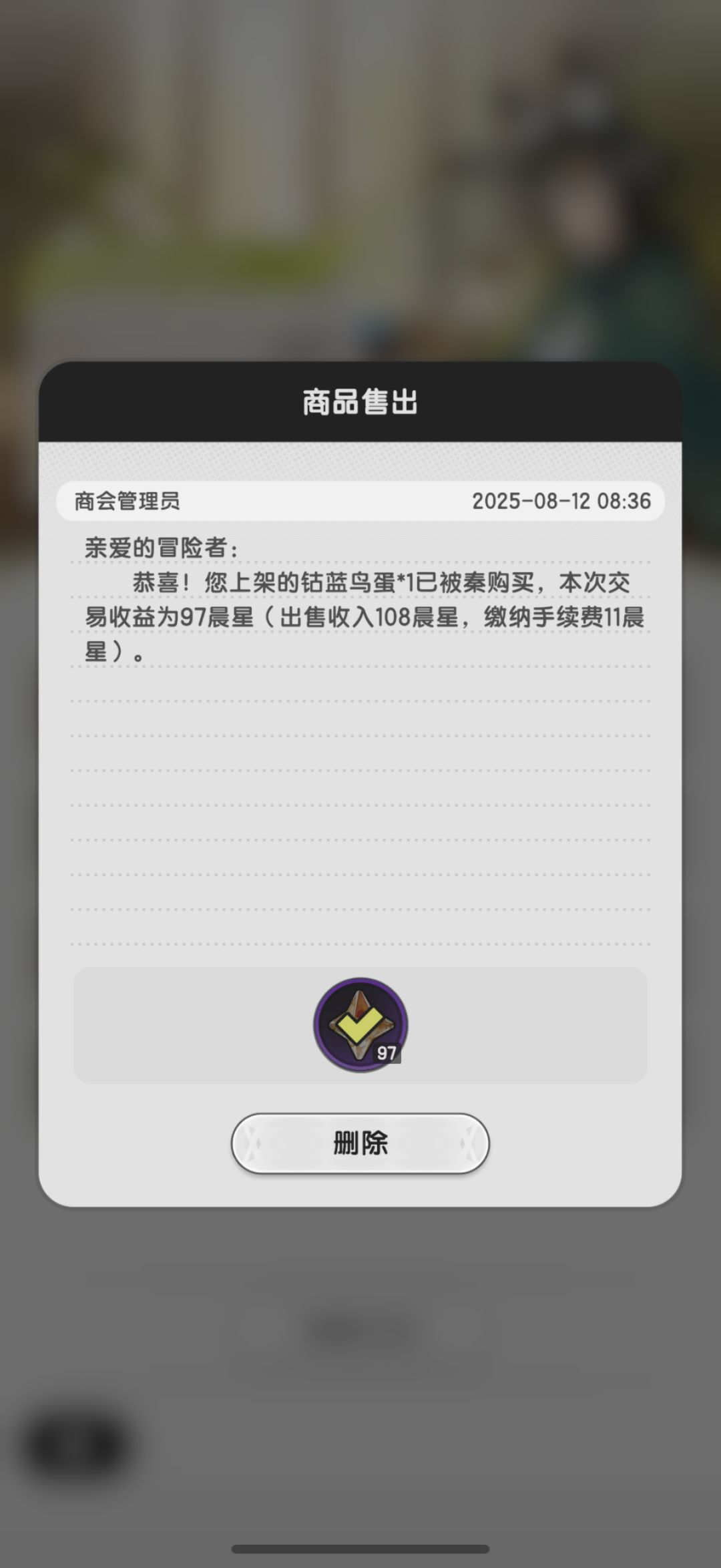 萌新杖剑传说第三天 2