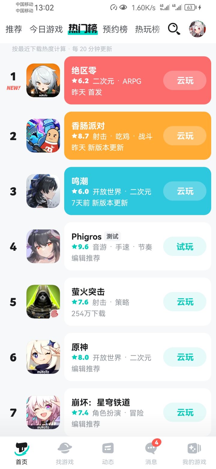 二次元tap截图