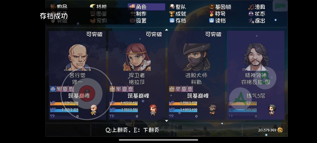 三个新角色补充 1