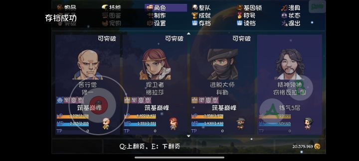 三个新角色补充截图