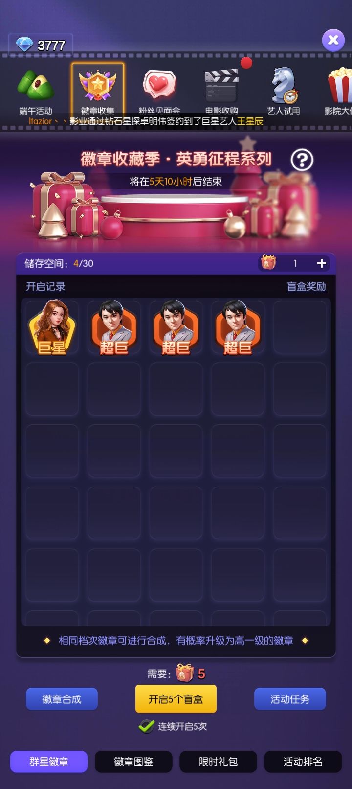 好运来截图