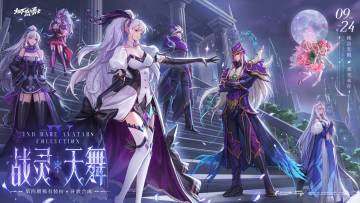 【DNF手游】第四期稀有装扮战灵天舞上线