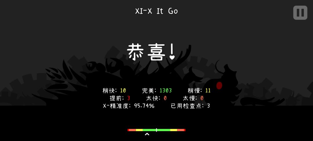 乱糊一则 2