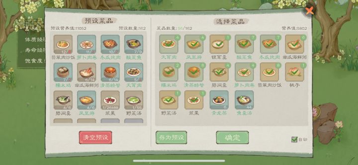 预设作用太小了截图