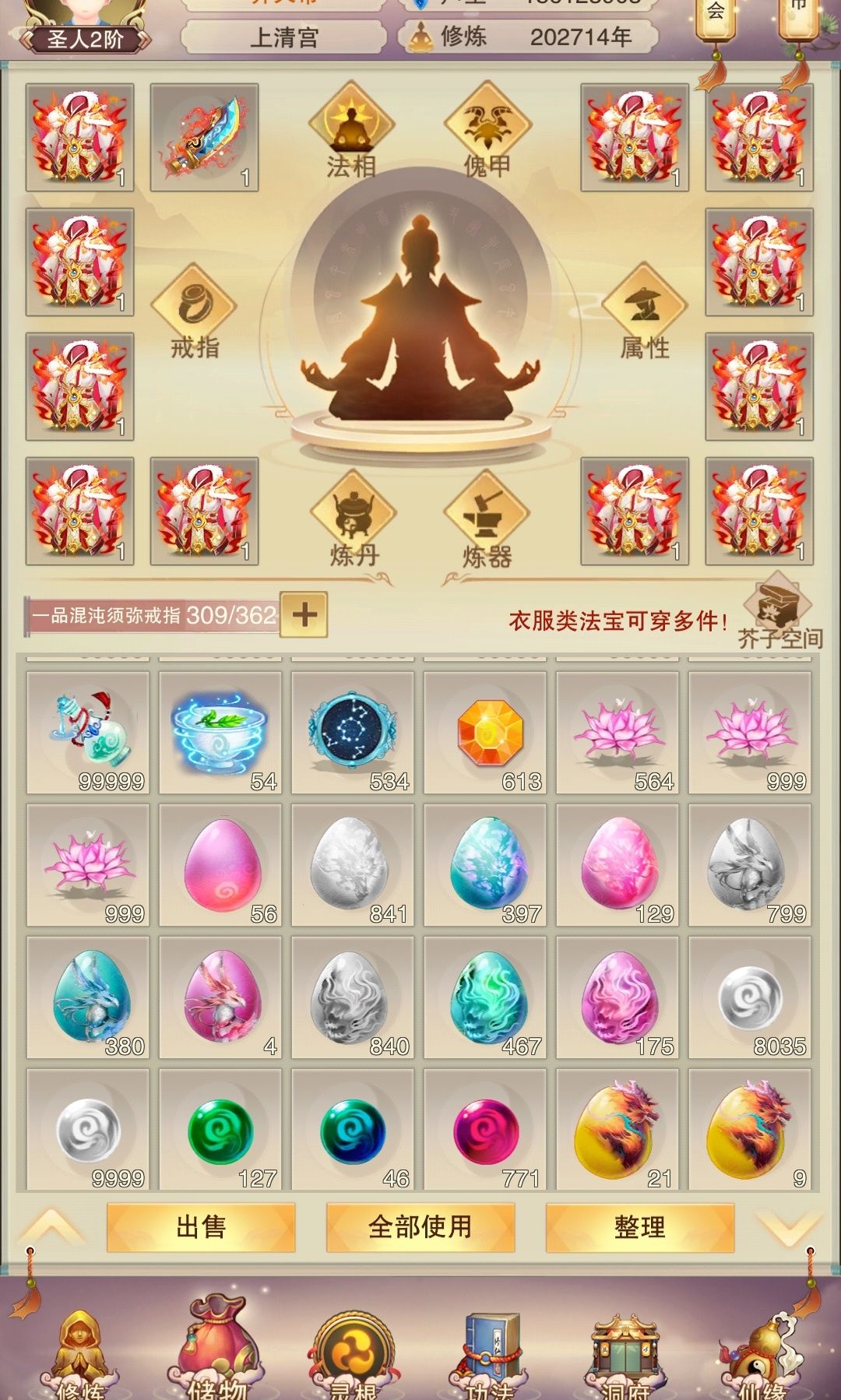 6星几率太低太迷,建议有9爪9星龙凤概率up 1