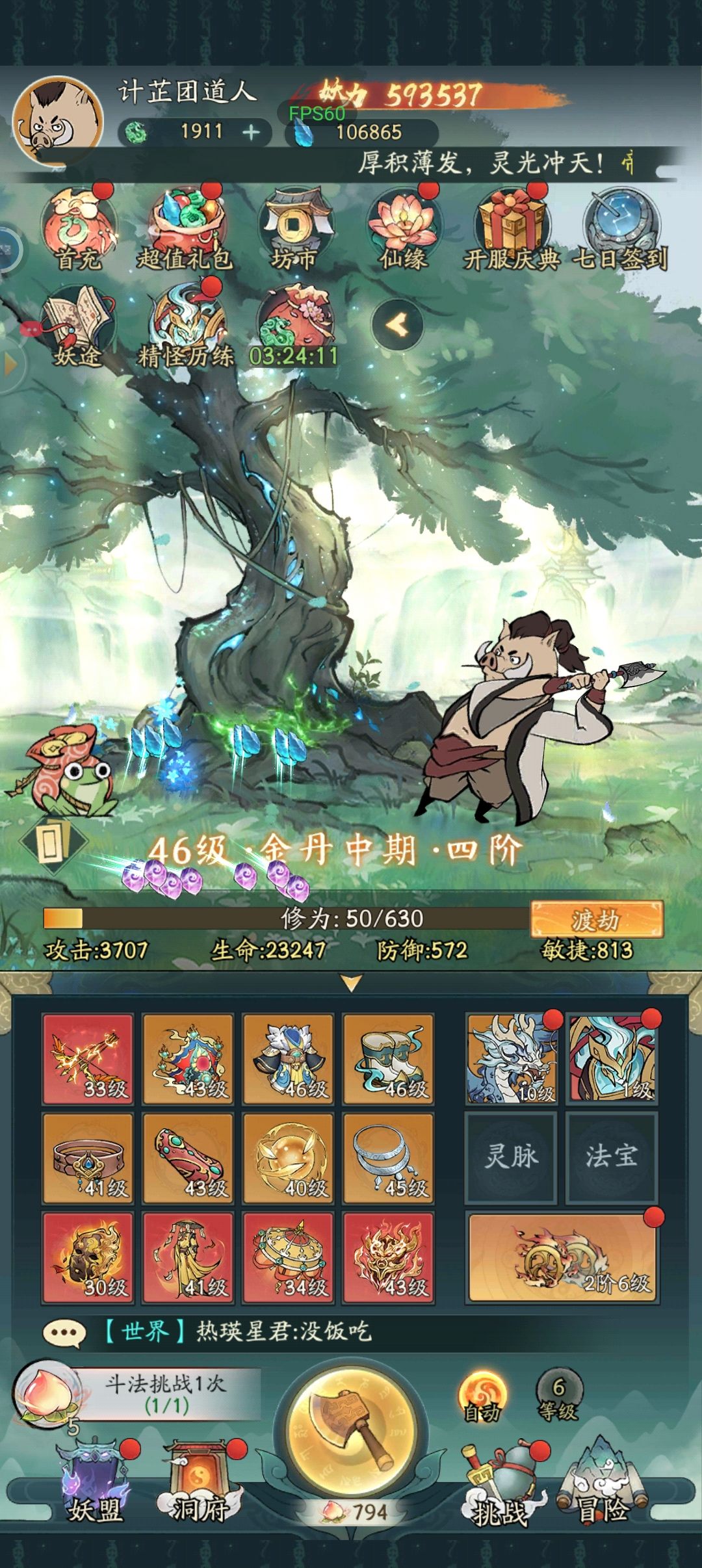 我这算天胡开局吗 1