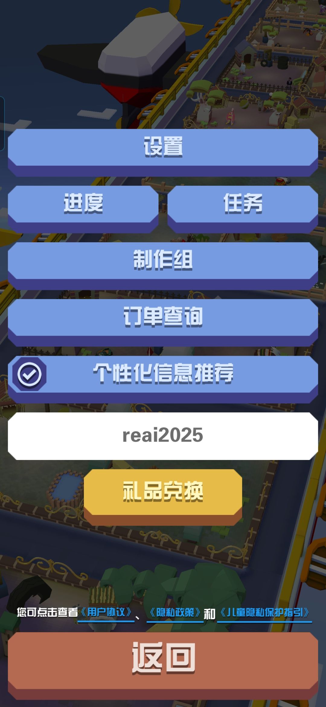 兑换码 1
