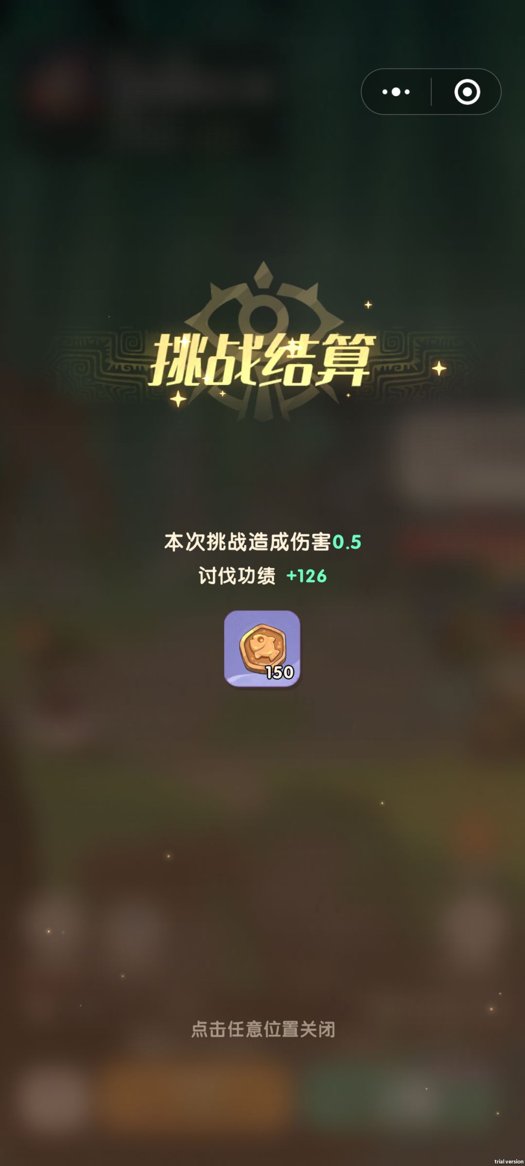 狗屎 2