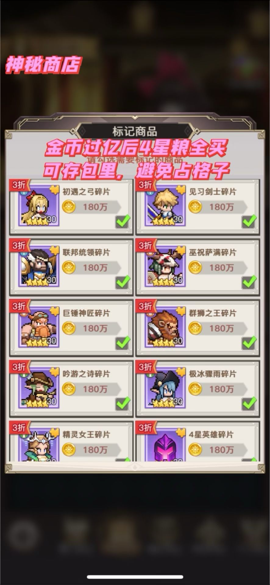 商店怎么换(一)??萌新必看!! 3