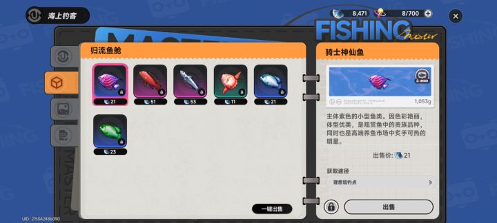 什么鱼类可以放鱼缸截图