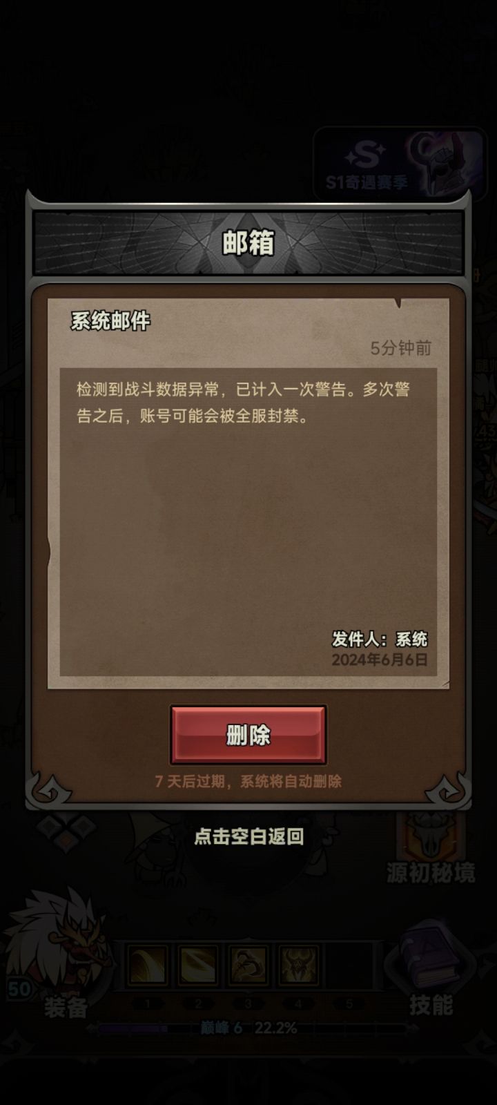 抓挂可以,但是能不能专业点,别乱封。截图