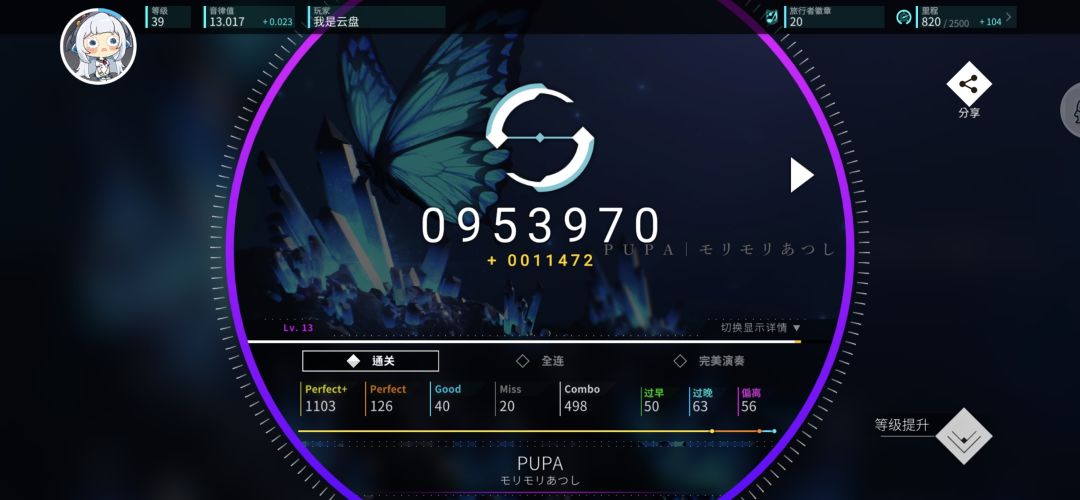 13.0纪念与小蝴蝶鸟加 1
