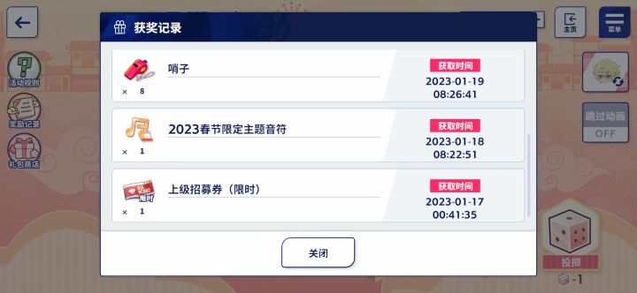 各位妈咪，请问那个限定主题音符干啥的？我在道具仓库看到，然后点了使用，但是不知道在哪里用，怎么用截图