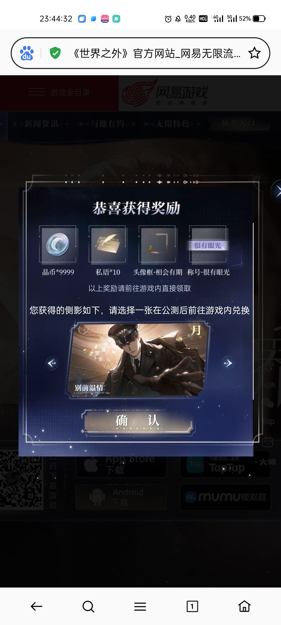 换卡,想要易遇的旁观者图一,有顾时夜图二和柏源图三 2