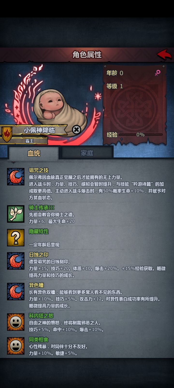 萌新第一个神子截图