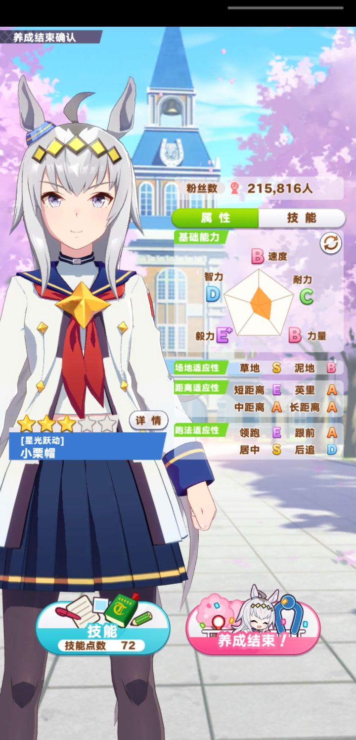 这个S有用吗截图