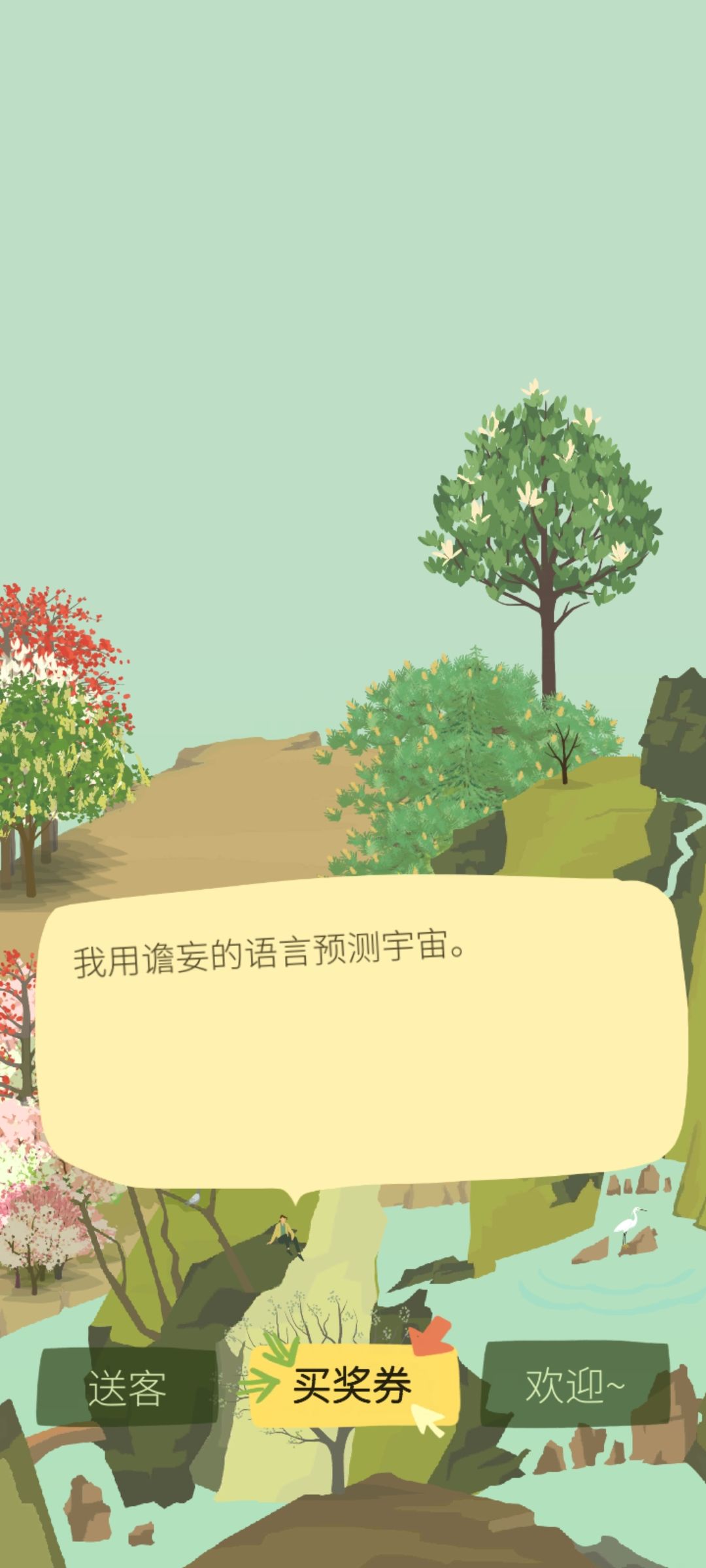 山间事三 9