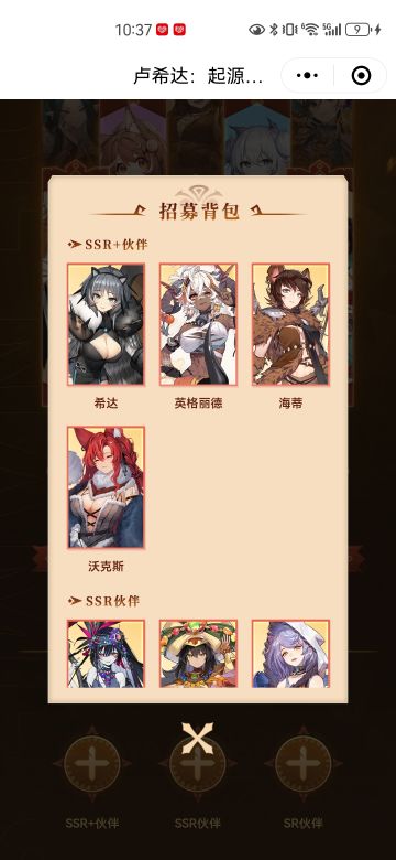 送一个预抽SSR+，要哪个我给你生成兑换码