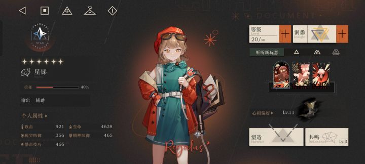 想问一下怎么把这个live2D界面换成洞悉后的图片没法回复，如果有回答的提前感谢了截图