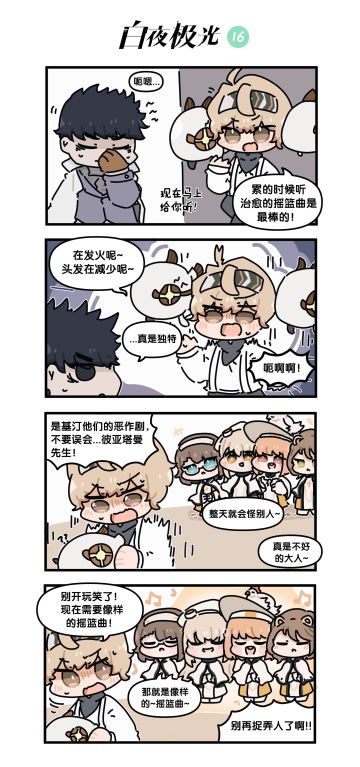 ✦日常碎片·风中来信篇✦ 导航员大人看起来很忙呢