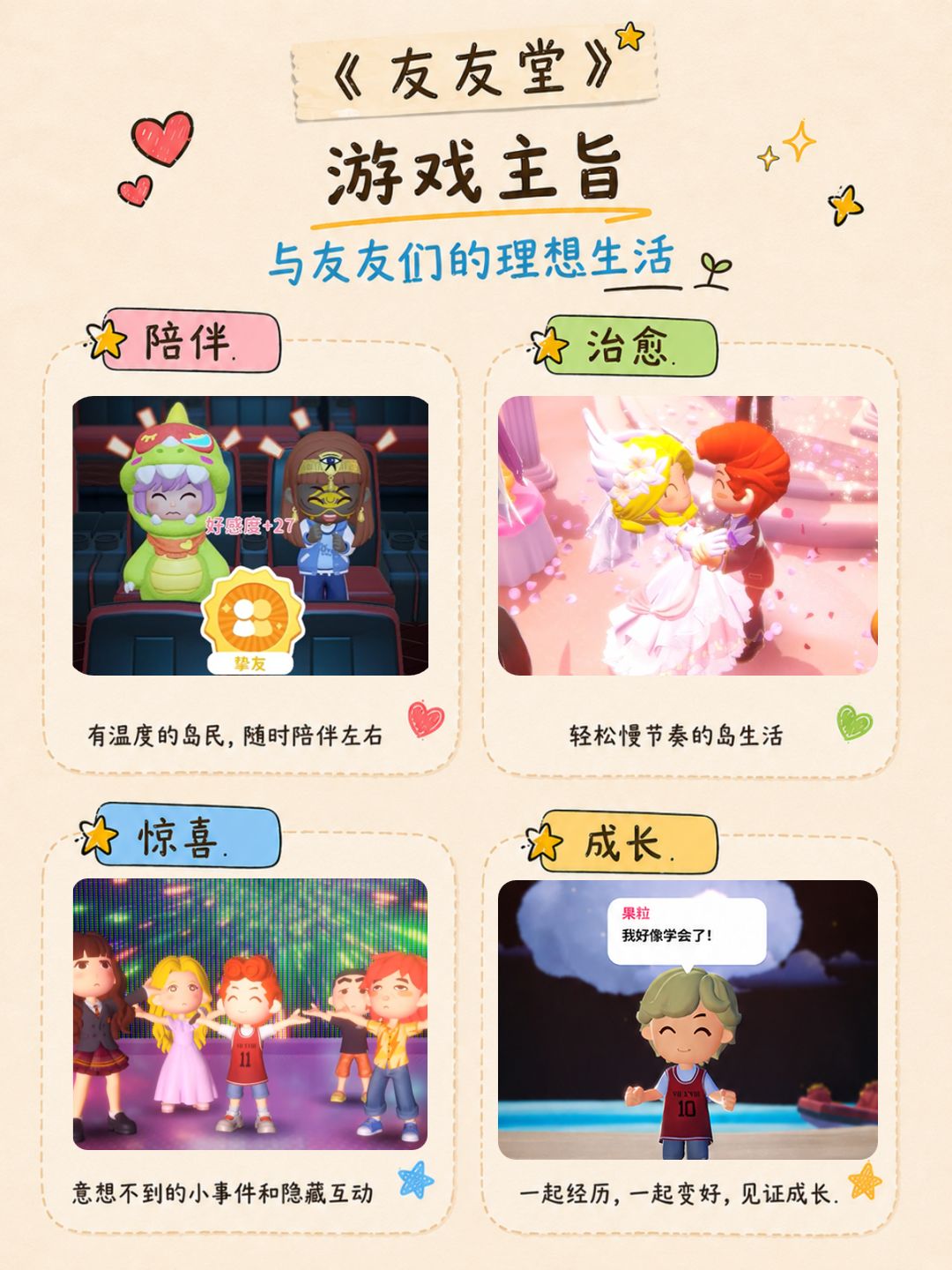 策划抢先爆|爱情公寓里那个让人羡慕的东西 2