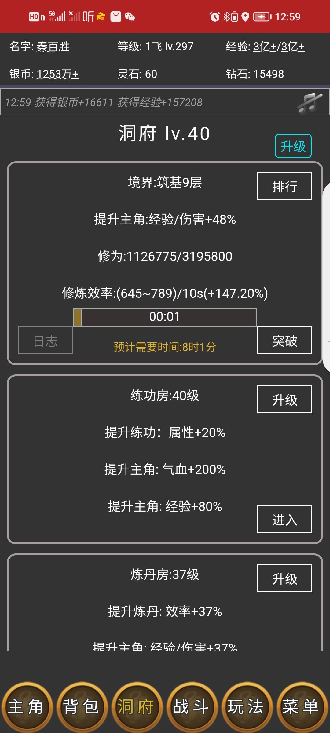 成长 3