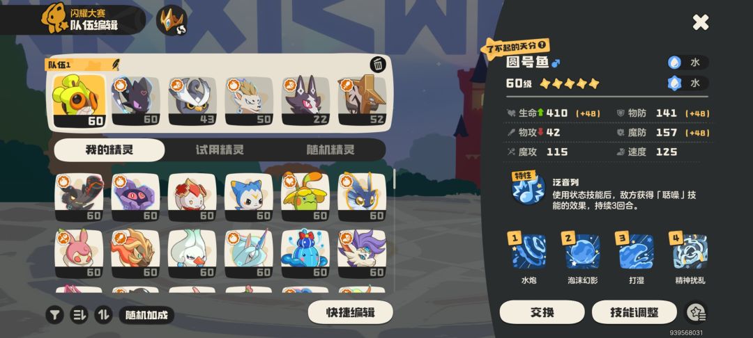 也是大师了 8