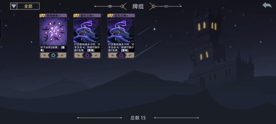 记录一下30级黑暗之魂梦魇小成卡组 2