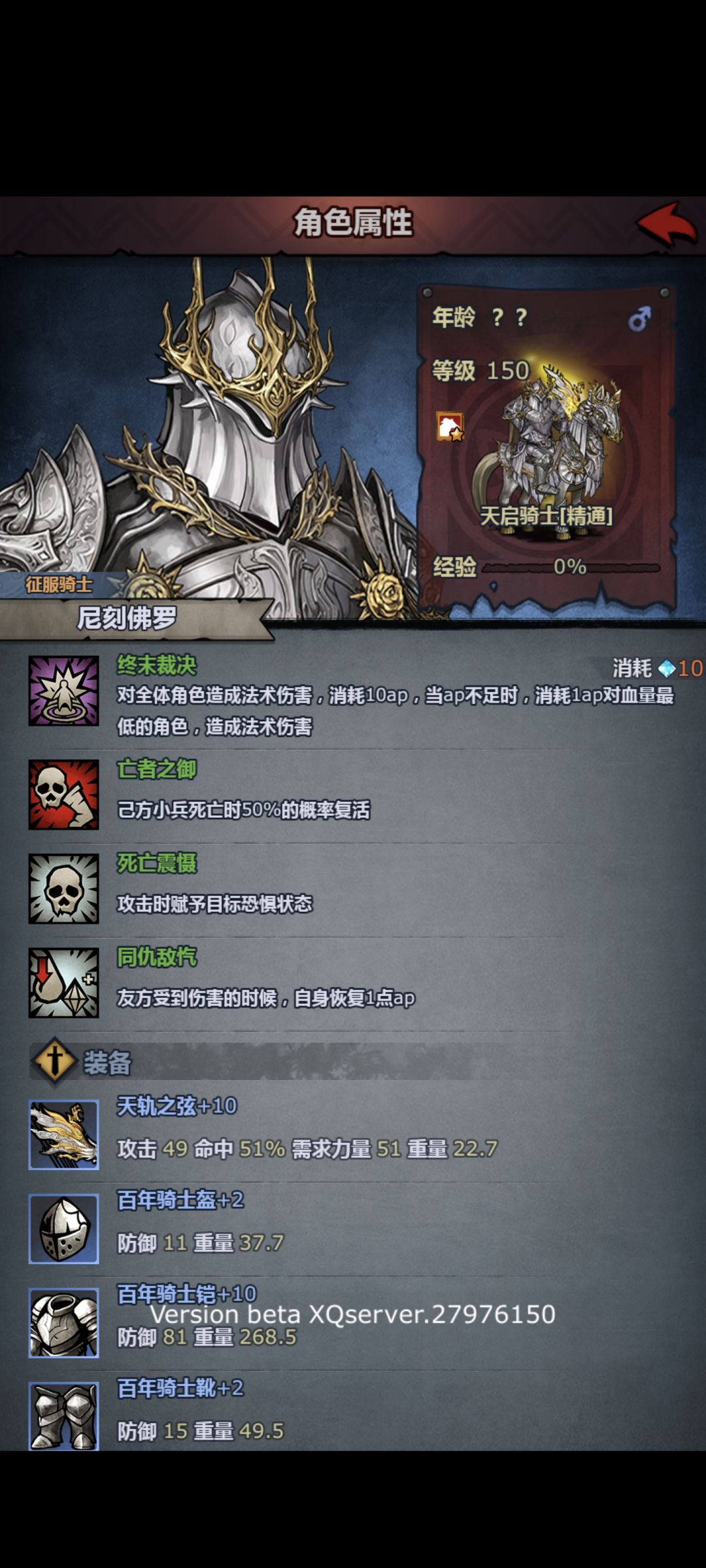 拿短弓的天启见过没? 2
